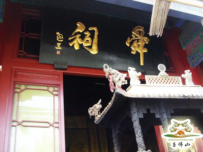 舜祠- 游线推荐 - 济南千佛山 千佛山风景名胜区官方